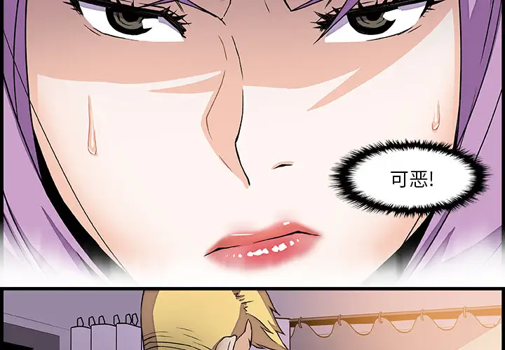《你和我的小秘密》漫画 第10话
