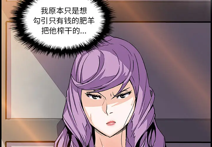 《你和我的小秘密》漫画 第10话