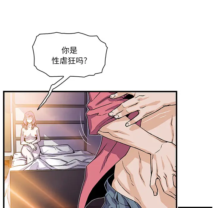 《你和我的小秘密》漫画 第10话