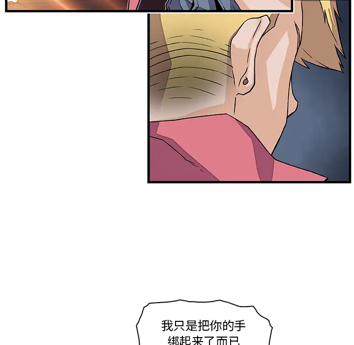 《你和我的小秘密》漫画 第10话