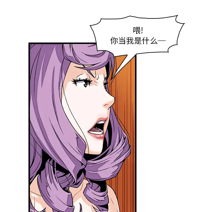 《你和我的小秘密》漫画 第10话