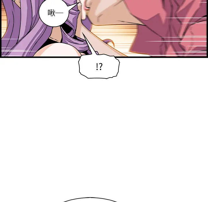 《你和我的小秘密》漫画 第10话