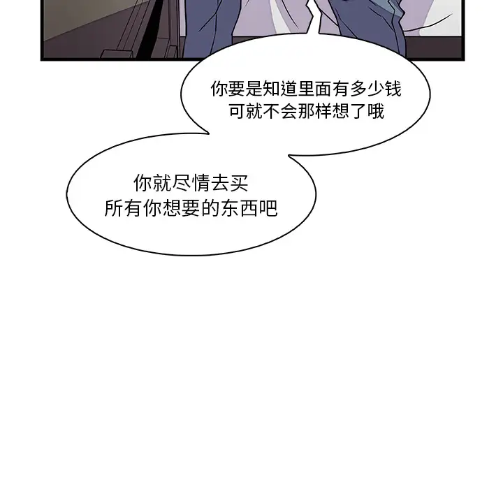 《你和我的小秘密》漫画 第10话