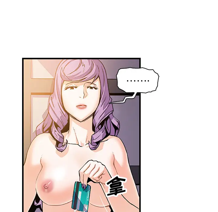 《你和我的小秘密》漫画 第10话