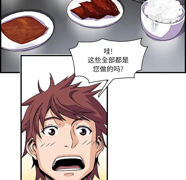 《你和我的小秘密》漫画 第10话