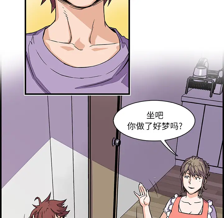 《你和我的小秘密》漫画 第10话