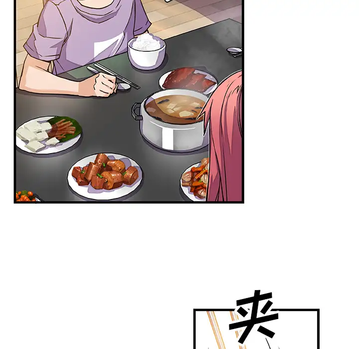《你和我的小秘密》漫画 第10话