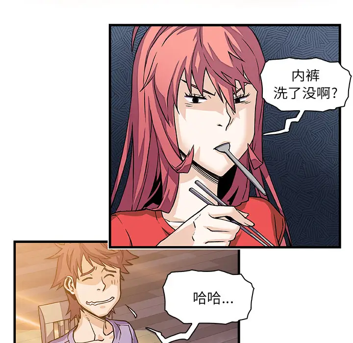 《你和我的小秘密》漫画 第10话