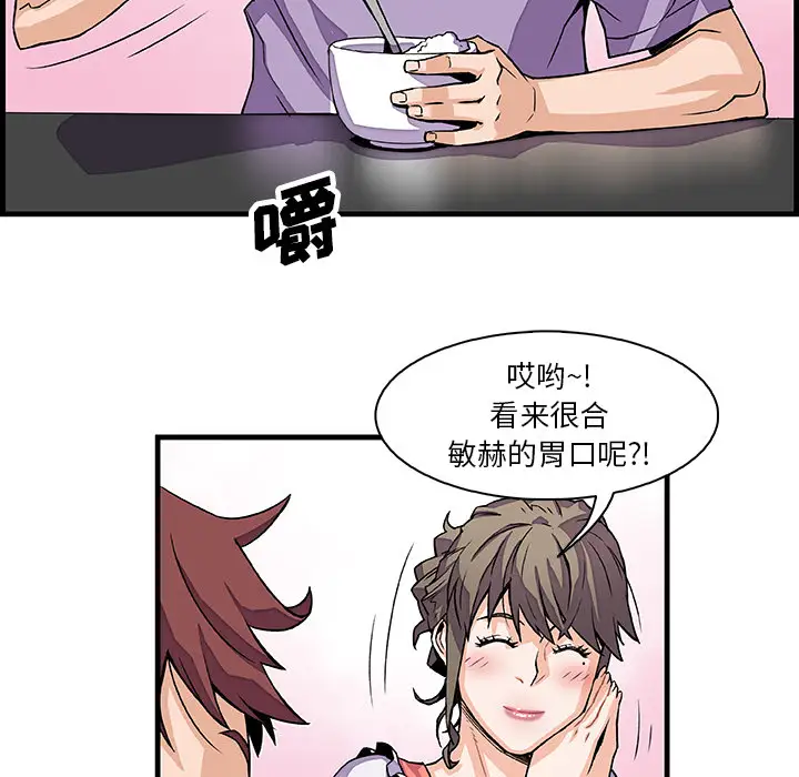 《你和我的小秘密》漫画 第10话