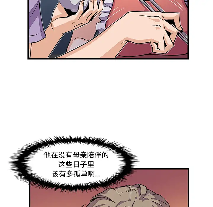 《你和我的小秘密》漫画 第10话