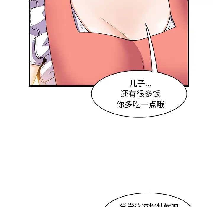 《你和我的小秘密》漫画 第10话