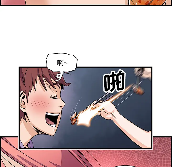 《你和我的小秘密》漫画 第10话