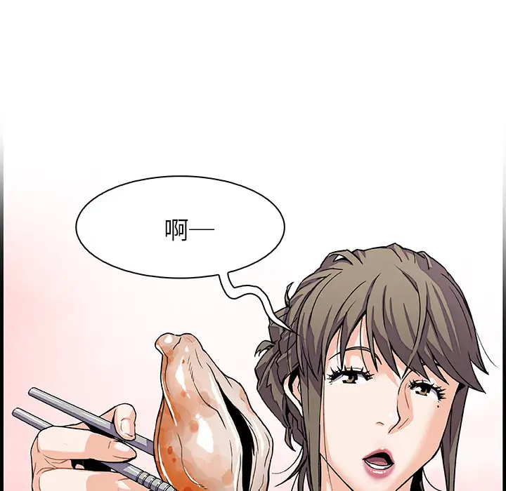 《你和我的小秘密》漫画 第10话