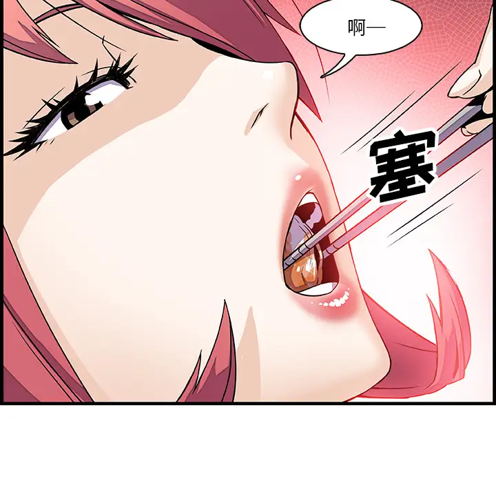 《你和我的小秘密》漫画 第10话