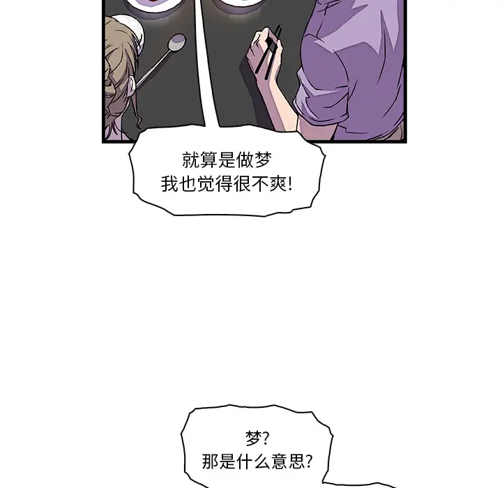 《你和我的小秘密》漫画 第10话