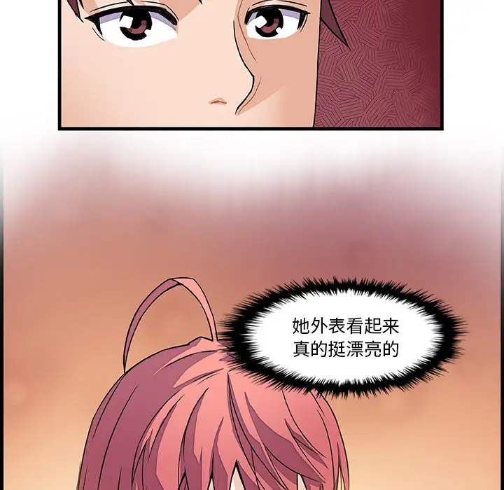《你和我的小秘密》漫画 第10话