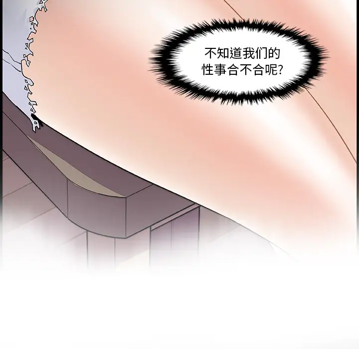 《你和我的小秘密》漫画 第10话
