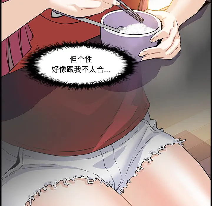 《你和我的小秘密》漫画 第10话