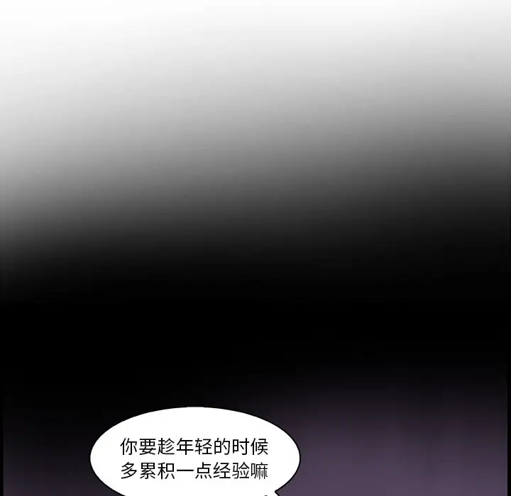 《你和我的小秘密》漫画 第10话