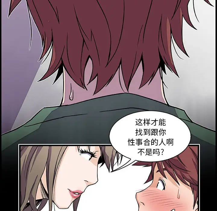 《你和我的小秘密》漫画 第10话