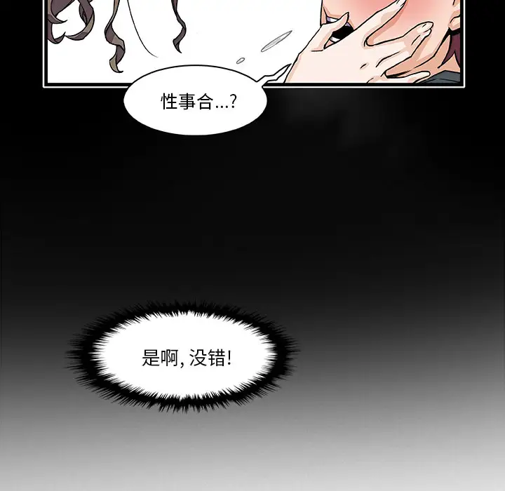 《你和我的小秘密》漫画 第10话