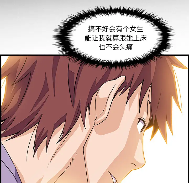 《你和我的小秘密》漫画 第10话