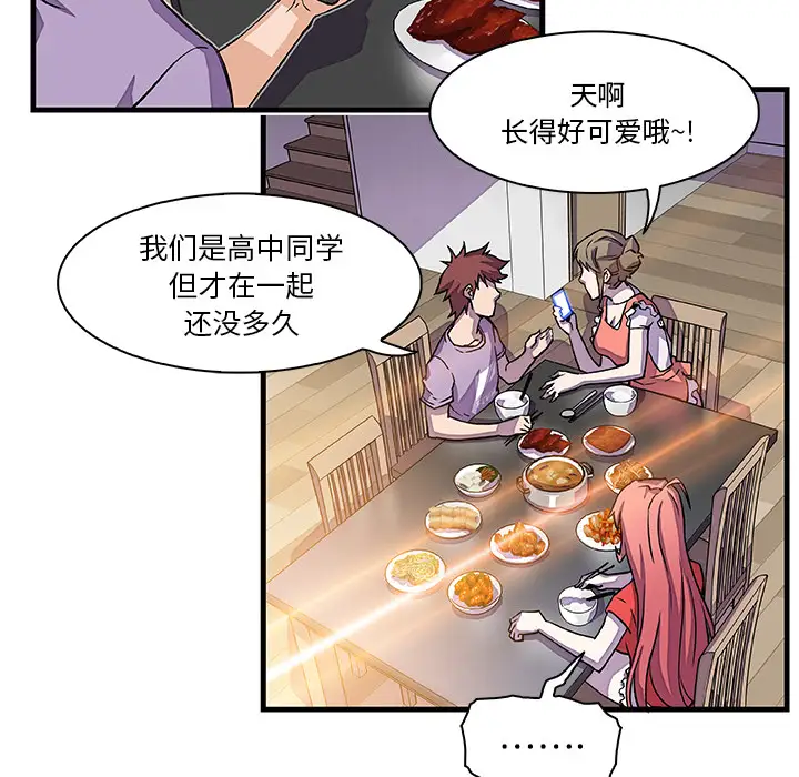 《你和我的小秘密》漫画 第10话
