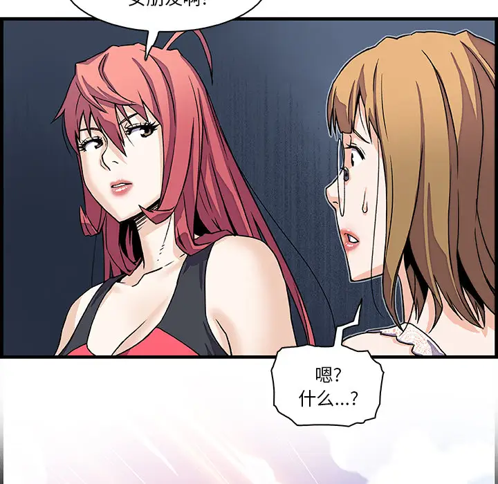 《你和我的小秘密》漫画 第10话