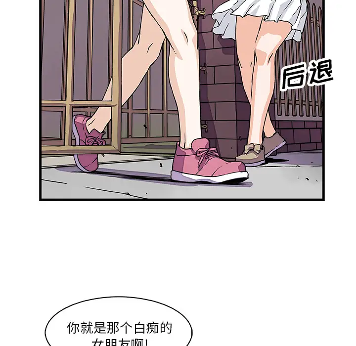 《你和我的小秘密》漫画 第10话