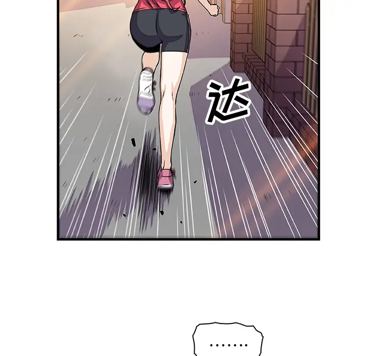 《你和我的小秘密》漫画 第10话
