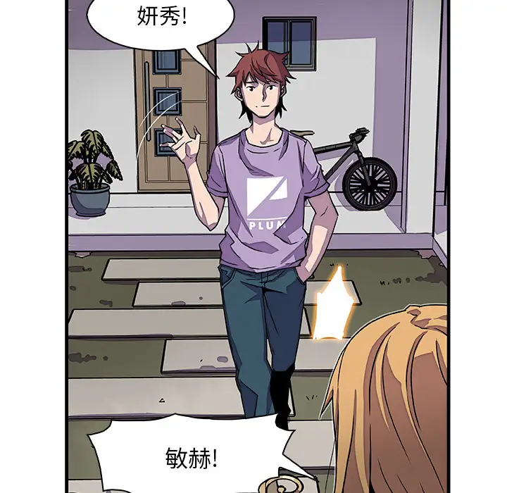 《你和我的小秘密》漫画 第10话