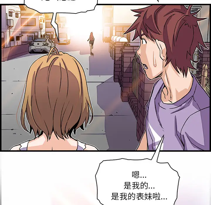《你和我的小秘密》漫画 第10话