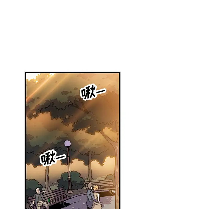 《你和我的小秘密》漫画 第10话