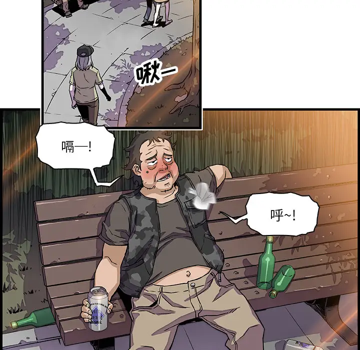 《你和我的小秘密》漫画 第10话