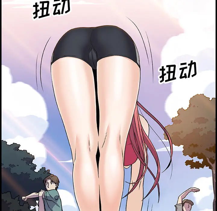 《你和我的小秘密》漫画 第10话