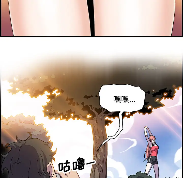 《你和我的小秘密》漫画 第10话