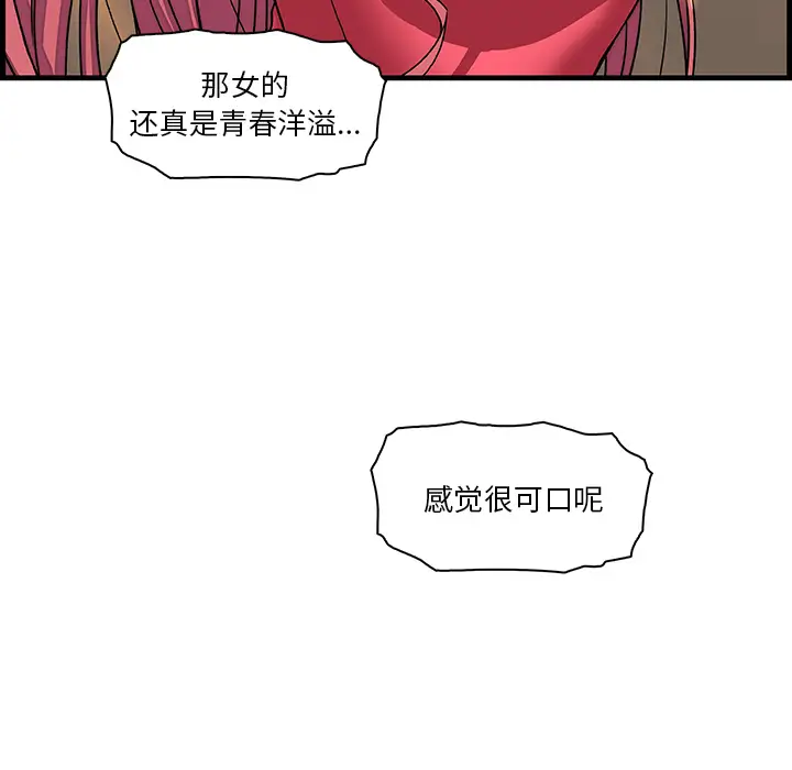 《你和我的小秘密》漫画 第10话