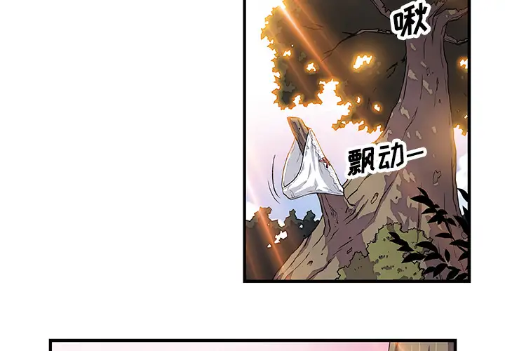 《你和我的小秘密》漫画 第11话