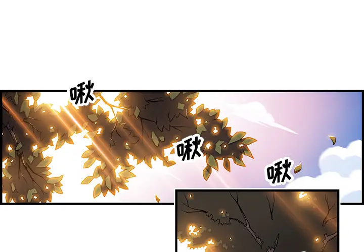 《你和我的小秘密》漫画 第11话