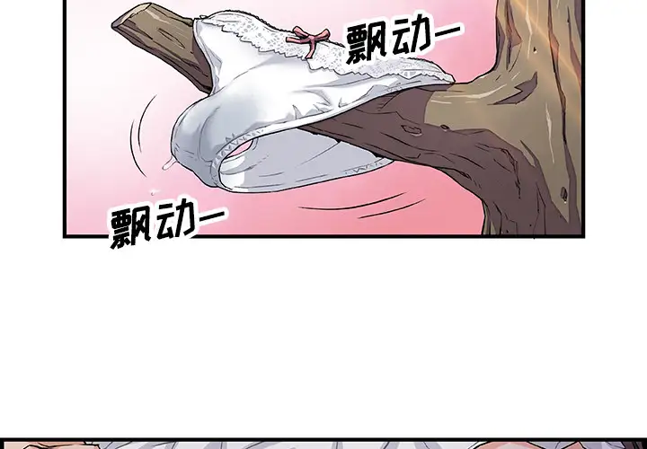 《你和我的小秘密》漫画 第11话