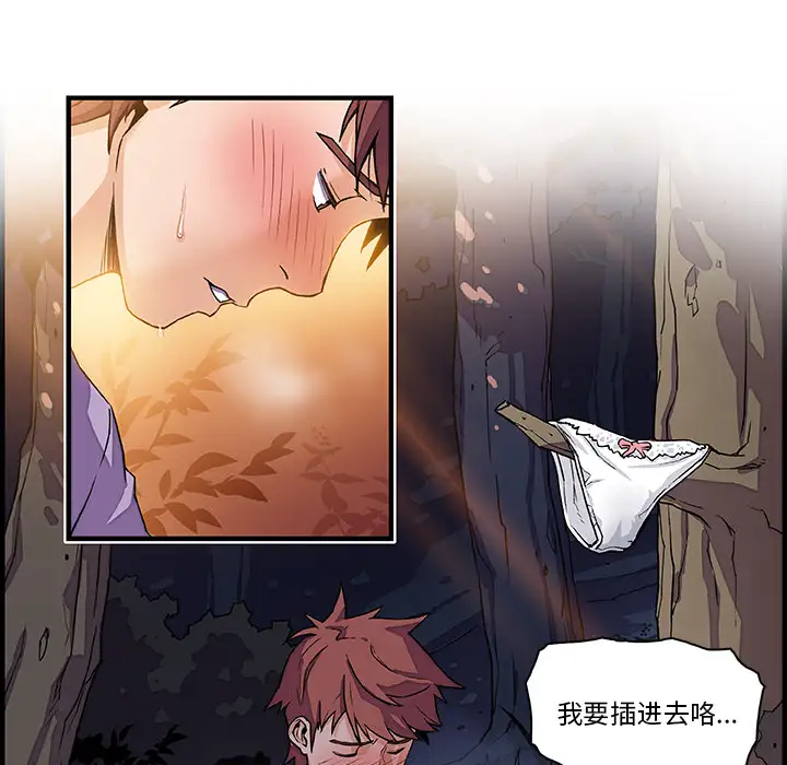 《你和我的小秘密》漫画 第11话