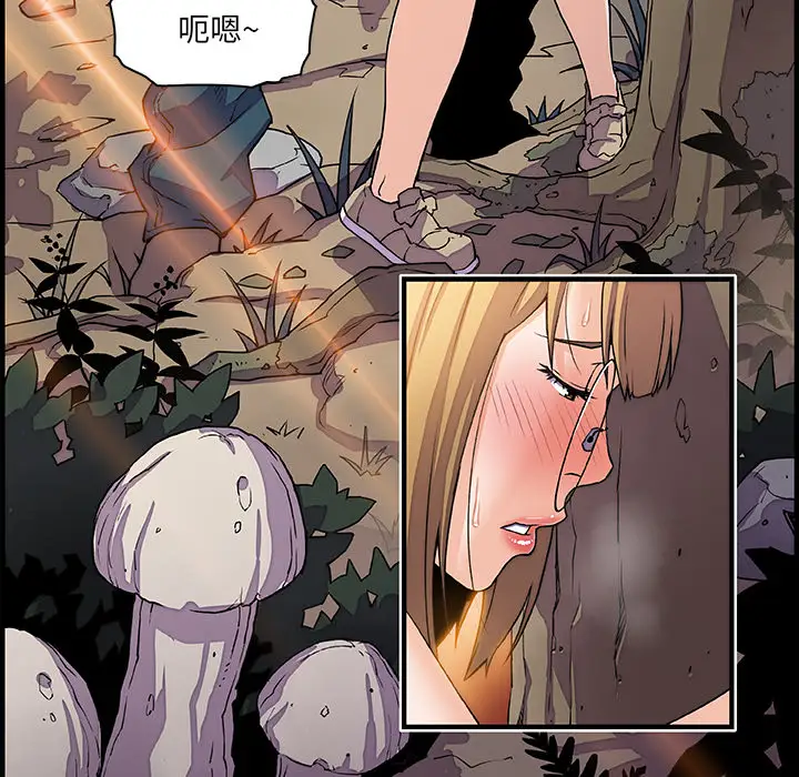 《你和我的小秘密》漫画 第11话