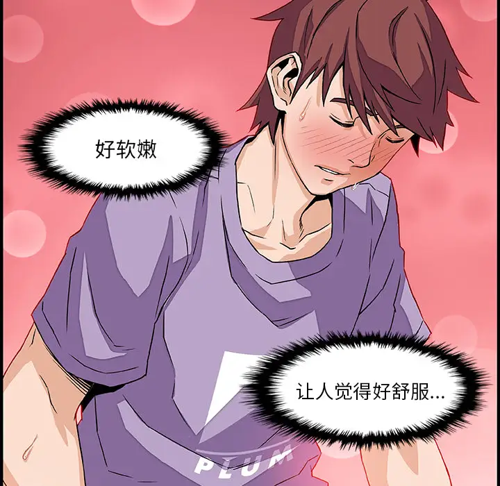 《你和我的小秘密》漫画 第11话