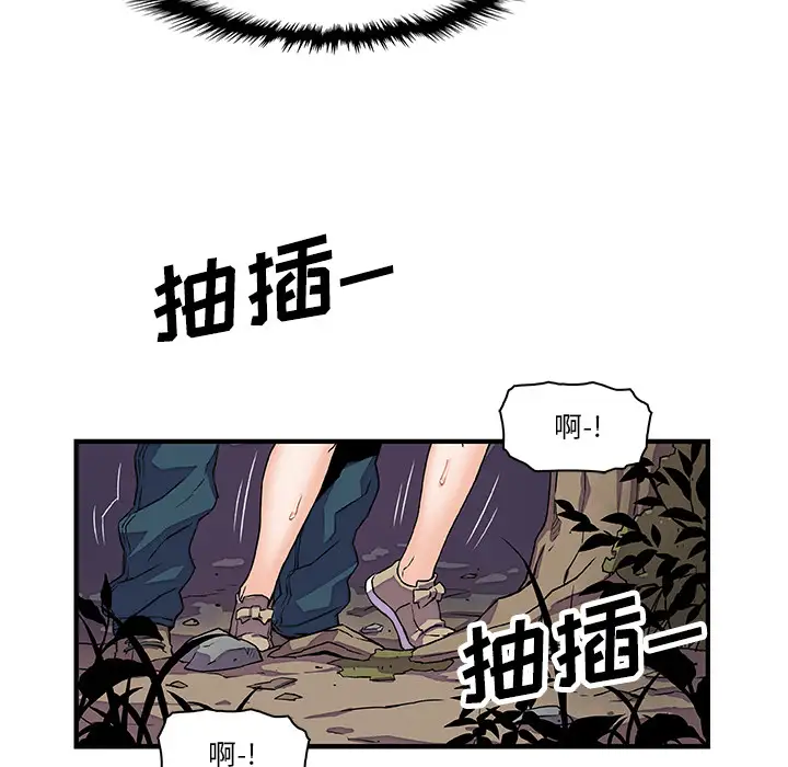 《你和我的小秘密》漫画 第11话