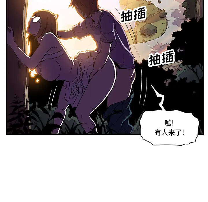 《你和我的小秘密》漫画 第11话