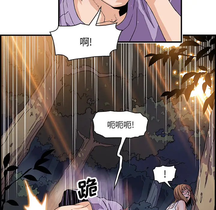 《你和我的小秘密》漫画 第11话