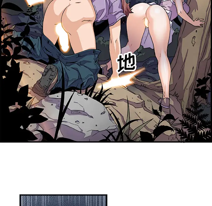 《你和我的小秘密》漫画 第11话