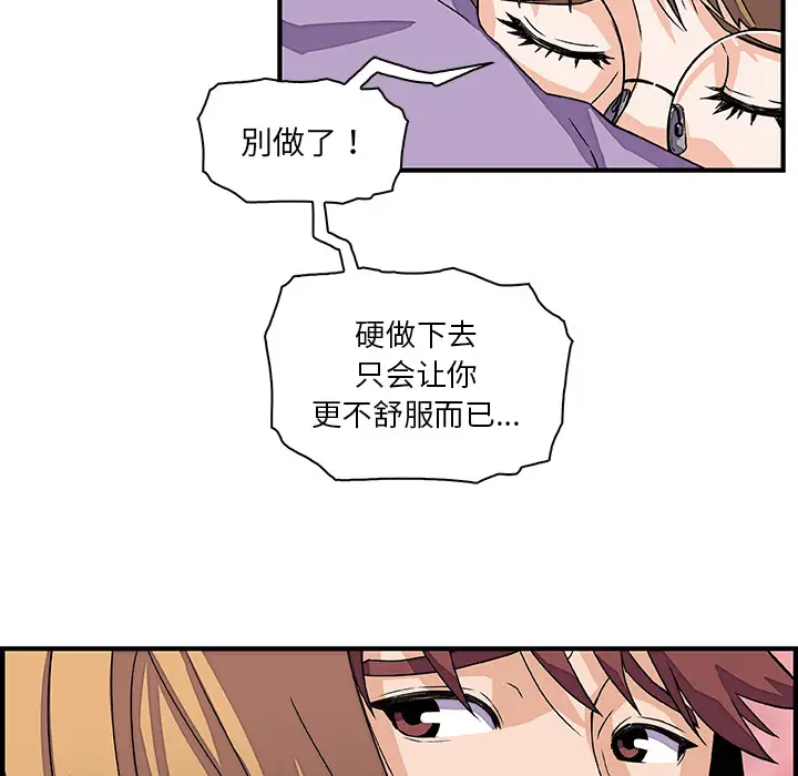 《你和我的小秘密》漫画 第11话