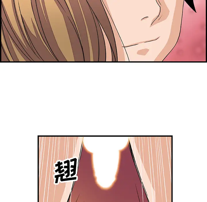《你和我的小秘密》漫画 第11话