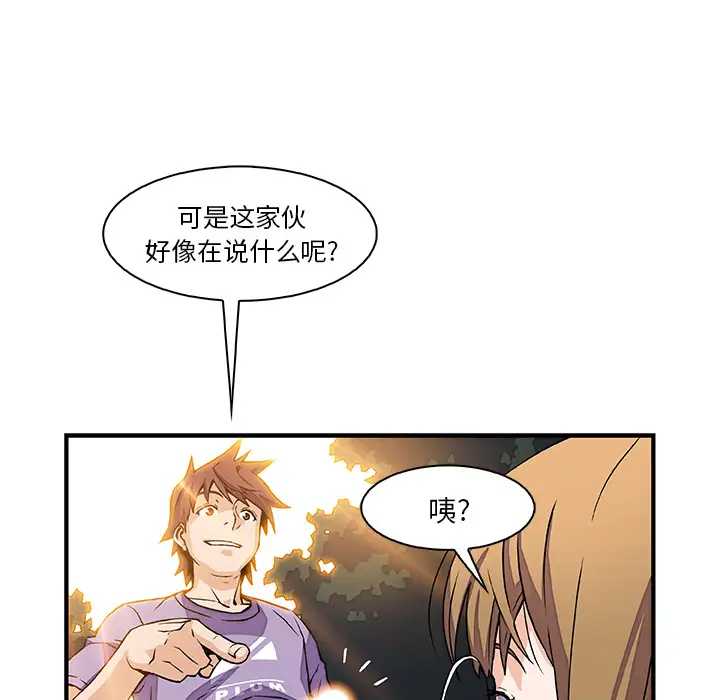 《你和我的小秘密》漫画 第11话